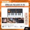 AVATAR EMK-25 Midi Keyboard Controllers 25 Key
