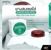 ยางสนเซลโล่ PIRASTRO CELLO #901100 Cello Rosin