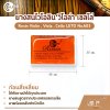 ยางสนไวโอลิน วิโอล่า เชลโล่ ก้อนสี่เหลี่ยม Rosin Violin , Viola , Cello LETO No.603