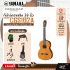 กีต้าร์คลาสสิค 33 นิ้ว YAMAHA CGS102A Classical Guitar  33" (Scale 1/2)