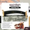 รองบ่าวิโอล่า ขนาด 15 นิ้ว และ 16 นิ้ว Shoulder Rest for Viola FOM VNA-615