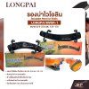 Shoulder Rest for Violin LONGPAI MVSR-1