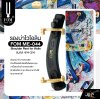 รองบ่าไวโอลิน ขนาด 4/4-3/4 FOM ME-044 Shoulder Rest for Violin Size 4/4-3/4