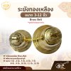 ระฆังทองเหลือง ขนาด 3-12 นิ้ว Brass Bell สยามดนตรีไทย