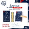 ลิ้นคลาริเน็ต XIN ZHONG Clarinet Reeds (Classica Tradition กล่องน้ำเงิน) (ราคา 1 ชิ้น)