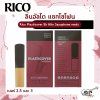 ลิ้นอัลโต แซกโซโฟน Rico Plasticover Eb Alto Saxophone reeds  เหมาะสำหรับใช้เล่นในวงโยธวาทิต เพลงแนว Rock , Pop , Jazz เบอร์ 2.5 และ 3