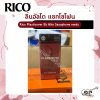 ลิ้นอัลโต แซกโซโฟน Rico Plasticover Eb Alto Saxophone reeds  เหมาะสำหรับใช้เล่นในวงโยธวาทิต เพลงแนว Rock , Pop , Jazz เบอร์ 2.5 และ 3