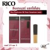 ลิ้นเทเนอร์ แซกโซโฟน Rico Plasticover Bb Tenor Saxophone reeds  เหมาะสำหรับใช้เล่นในวงโยธวาทิต เพลงแนว Rock , Pop , Jazz เบอร์ 2.5 และ 3
