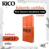 ลิ้นโซปราโน แซกโซโฟน Rico Soprano Saxophone reeds (กล่องส้ม) สินค้าใหม่แท้ (10ชิ้น , 25ชิ้น)