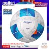 ลูกฟุตซอล Molten F9N3555 ขนาดมาตรฐาน หนัง PU ใช้แข่งขัน FIFA PRO รองรับ แถมฟรี เข็มสูบ+ตาข่ายใส่บอล สินค้าใหม่แท้ 100% ออกใบกำกับภาษีได้