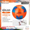 ลูกฟุตบอลชายหาด Molten Football MST TPU Pk F5N3550-OB FIFAPRO หนังทีพียู (TPU) เบอร์ 5  แถมฟรี เข็มสูบ+ตาข่ายใส่บอล สินค้าใหม่แท้ 100% ออกใบกำกับภาษีได้