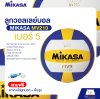 วอลเล่ย์บอลหนังอัด MIKASA MV210 Size 5 หนังอัด PU ของแท้ (แถมฟรี ตาข่ายใส่ลูกบอล + เข็มสูบ ) ออกใบกำกับภาษีได้
