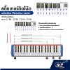 Melodica Label Sticker