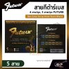 สายกีต้าร์เบส 4 สาย/ชุด , 5 สาย/ชุด FUTURE  Bass Guitar Strings Nickel Round Wound