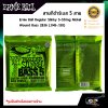 Ernie Ball Regular Slinky 5-String Nickel Wound Bass 2836 (.045-.130)