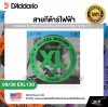 สายกีต้าร์ไฟฟ้า D'Addario XL Nickel Wound EXL130 EXL120 EXL110 EXL115 แท้ USA. พร้อมส่ง