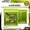 สายกีต้าร์ไฟฟ้า Ernie Ball Regular Slinky 2221 (.010-.046)