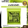 สายกีต้าร์ไฟฟ้า Ernie Ball Regular Slinky 2221 (.010-.046)