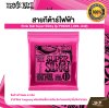 สายกีต้าร์ไฟฟ้า Ernie Ball Super Slinky 2223 (.009-.042)