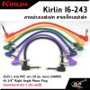 Kirlin I6-243