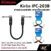 Kirlin IPC-203B