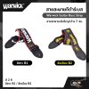 สายสะพายกีต้าร์เบส Warwick Guitar Bass Strap สายสะพายเส้นใหญ่กว้าง 7 ซม.