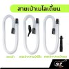 สายเป่าเมโลเดี้ยน ใช้ได้กับเมโลเดี้ยนซูซูกิ Suzuki MX27 MX32C และหลายยี่ห้อ ตัวเลือกพร้อมปากเป่าแบบตรงและแบบโค้ง