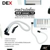 สายเป่าเมโลเดี้ยน หัวขนาด 12 มม. ใช้กับ Yamaha P32D และยี่ห้ออื่นๆ Pipe Mouthpiece Melodion DEX swan-12