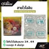 สายไวโอลิน Alice A704 Violin String Set ใช้กับไวโอลินขนาด 3/4 , 4/4 แบบชุด 4 เส้น/ชุด