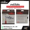 Alice A706 Professional Violin String Set , Steel Core ,  Nickel Chromium