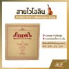 FITNESS MVST-10044 Violin String