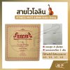 สายไวโอลิน FITNESS MVST-10044 Violin String แบบชุด 4 เส้น/ชุด