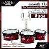 กลองทรีโอ 3 ใบ Trio Tom Drum ASH JBQA-03 3 ใบ ขนาด 8 นิ้ว , 10 นิ้ว , 12 นิ้ว แถมชุดอาร์มสะพาย , ไม้ตีกลอง , กุญแจกลอง