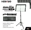 สแตนโน๊ต วัสดุเหล็ก วางแฟ้มและแท็บเล็ตได้ พับได้ HEBIKUO P-07 Folding Music Stand