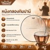 หนังกลองกลองทิมปานี Remo TC-Series Clear Low-Profile Steel Insert Timpani Drumheads