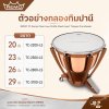 หนังกลองกลองทิมปานี Remo TC-Series Clear Low-Profile Steel Insert Timpani Drumheads