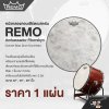 หนังกลองคอนเสิร์ตเบสดรัม REMO Ambassador Fiberskyn Concert Bass Drum Drumhead