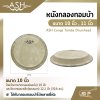 หนังกลองทอมบ้า ขนาด 10 นิ้ว , 11 นิ้ว ASH Conga Tomba Drumhead ใช้กับกลองทอมบ้าได้หลายยี่ห้อ