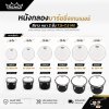 หนังกลองมาร์ชชิ่งเทนเนอร์ สีขาว หนา 2 ชั้น 7.5+7.5 Mil Remo Emperor Suede Crimplock Marching Tenor Drumheads