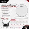 หนังกลองมาร์ชชิ่งเทนเนอร์ สีขาวขุ่น หนา 2 ชั้น 7+7 Mil Mylar Remo Emperor Smooth White Crimplock Marching Tenor Drumheads