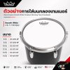 หนังกลองมาร์ชชิ่งเทนเนอร์ สีขาวขุ่น หนา 2 ชั้น 7+7 Mil Mylar Remo Emperor Smooth White Crimplock Marching Tenor Drumheads