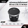 หนังกลองมาร์ชชิ่งเทนเนอร์ สีดำ หนา 2 ชั้น 7+7 Mil Mylar Remo Emperor Black Suede Crimplock Marching Tenor Drumheads