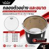 หนังกลองมาร์ชชิ่งเทนเนอร์ สีใส หนา 2 ชั้น 7+7 Mil Mylar Remo Emperor Clear Crimplock Marching Tenor Drumheads