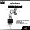 หัวล็อคไฮแฮท ตัวล็อคไฮแฮทฝาบน รูขนาด 6 มม. Makana H-3 Hihat Clutch