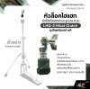 หัวล็อคไฮแฮท ตัวล็อคไฮแฮทฝาบน รูขนาด 8 มม. ชุบโครเนียมอย่างดี LHQ-2 Hihat Clutch (ราคาต่อ 1 อัน )