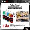 หัวล็อคไฮแฮท ตัวล็อคไฮแฮทฝาบน รูขนาด 8 มม. อลูมิเนียมอัลลอยด์อย่างดี DEX JAZZ CLR-04 Hihat Clutch (ราคาต่อ 1 อัน ขายคละสี)