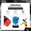 หัวล็อคไฮแฮท ตัวล็อคไฮแฮทฝาบน รูขนาด 8 มม. อลูมิเนียมอัลลอยด์อย่างดี DEX JAZZ CLR-04 Hihat Clutch (ราคาต่อ 1 อัน ขายคละสี)