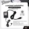 อะแดปเตอร์เอฟเฟคกีต้าร์ 9 V. 800 mA. FUTURE RO-9V