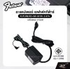 อะแดปเตอร์เอฟเฟคกีต้าร์ 9 V. 800 mA. FUTURE RO-9V