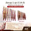 อังกะลุง 1 ชุด มี 14 ตัว (7เสียง โด, เร, มี, ฟา, ซอล, ลา, ที) เกรดแข่งขัน มีคีย์ไทยและคีย์สากล